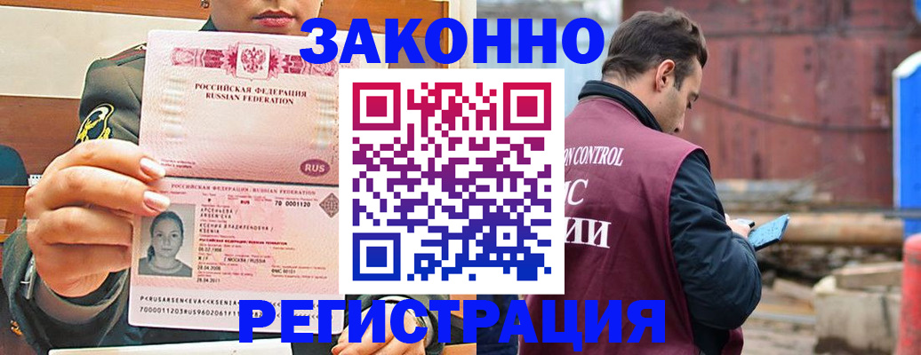 прописка для военкомата в Партизанске