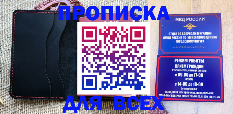 временная регистрация надежно в Партизанске