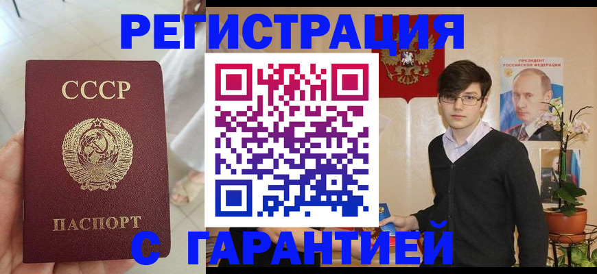 временная регистрация поиск в Партизанске