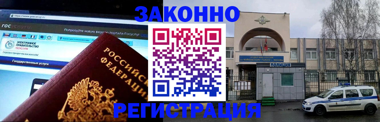 временная регистрация поиск в Партизанске