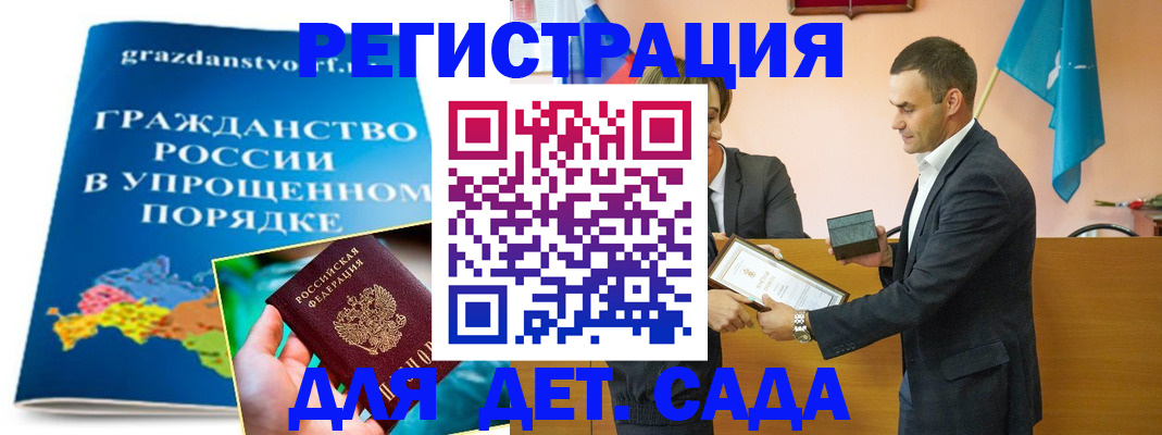 прописка штамп в Партизанске